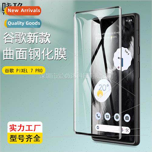 适用Google Pixel 7 Pro curved 3D heat bending full screen te
