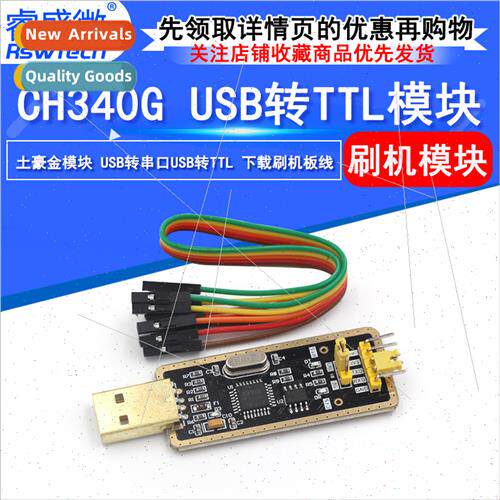 FT232 Module USB to Serial USB to TTL Upgrade Download/Flash