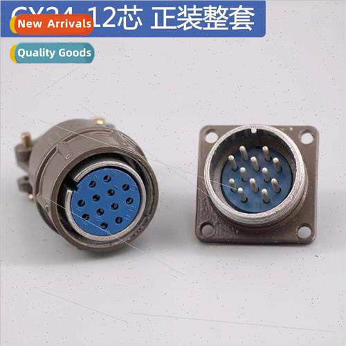 CX24 aviation plug socket 12-pole 19-pole 20-pole 26-pole mu