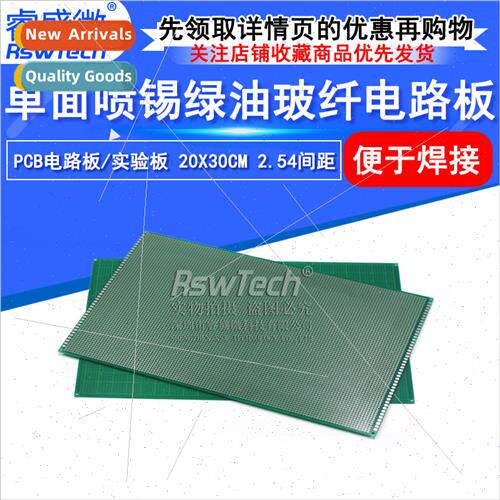 Green oil fiberglass universal board 1.6mm thick single-side
