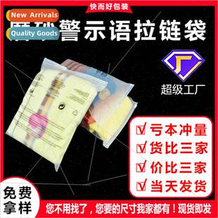 Frosted Packaging Seal Socks Clothes Bag LOGO