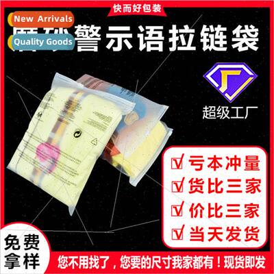 LOGO Frosted  Seal Bag Socks Packaging Bag Clothes Packaging