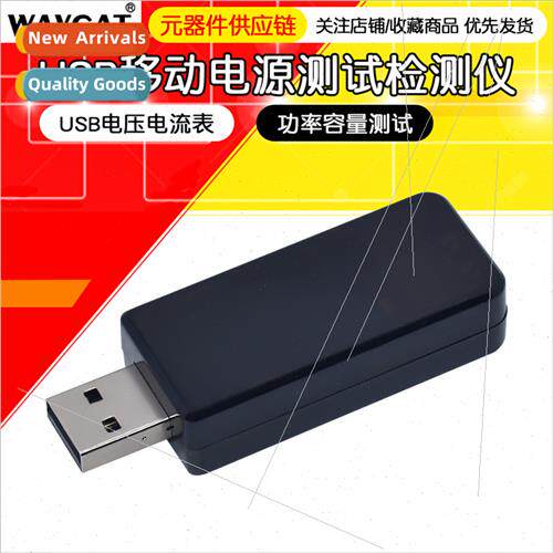 USB Voltage Current Meter Power Capacy Mobile Power Test Tes