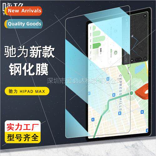 适用Chuwi HIPAD MAX Tablet Tempered Film Chwi HIPAD MAX HD G
