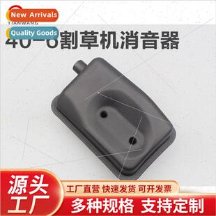 40-6 mower silencer brushcutter haymaker exhaust chimney par