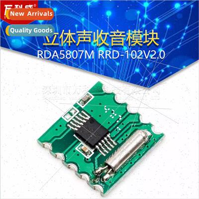 FM Module Radio Module RDA5807M RRD-102V2.0 Stereo Radio Mod