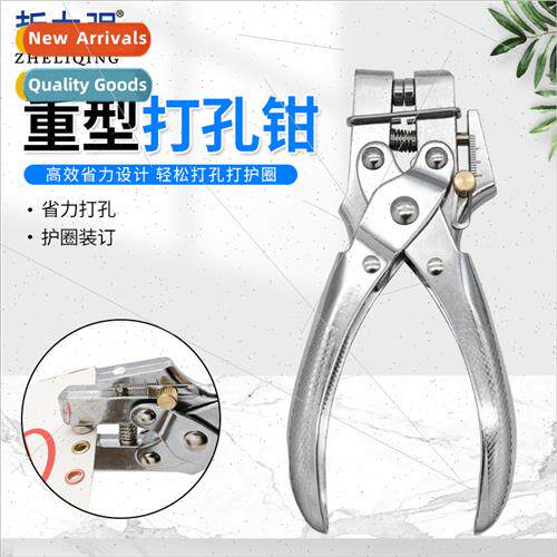 Hole punching pressure button pliers chicken eye pliers labo
