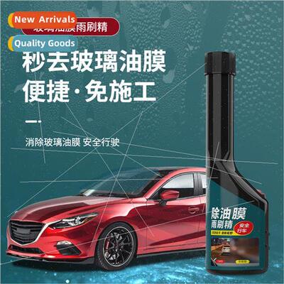 Glass oil film remover front windshield cleaner to remove oi