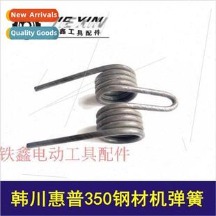 Spring 350 Machine Cutting Steel Hanchon