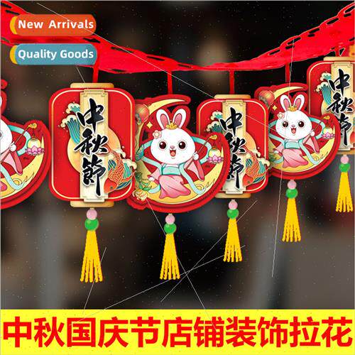 Mid-Autumn Festival  Day Ceiling Flower Decoration Flag Mall