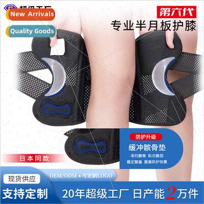 Knee pads meniscus male sports knee pads knee ladies patella