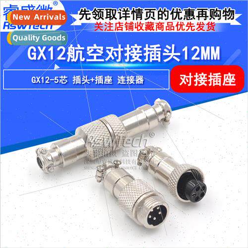 M12 aviation plug 5 pole butt plug socket connector GX12-5 c