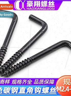 Iron black seven right angle hook screw self-tapping half to