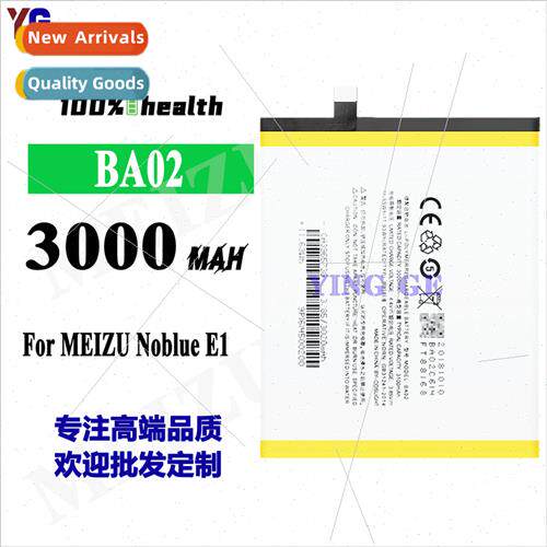 适用Meizu Noblue E1 cell phone battery BA02 built-in fast ch