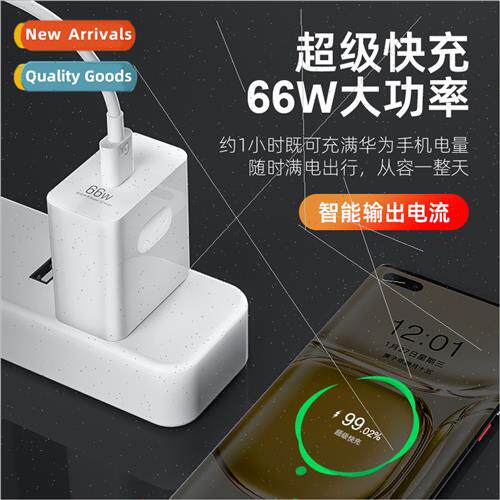66W charger适用huawei mate40 glory cell phone dual engine fl