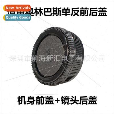 适用Olympus DSLR cameras OlympusOM mount lens front rear cap