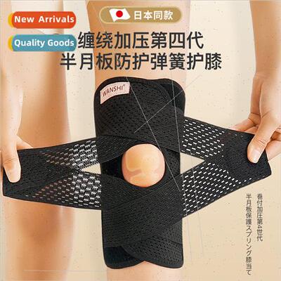 Knee protection knee meniscus joint fixed support running sp