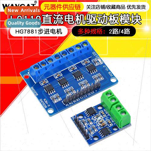 L9110 H-bridge two-way four-way DC motor driver board HG7881