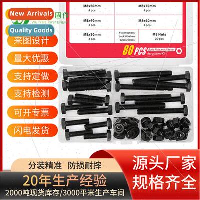 80pcs hexagon socket head bolts boxed M8 black hexagon head