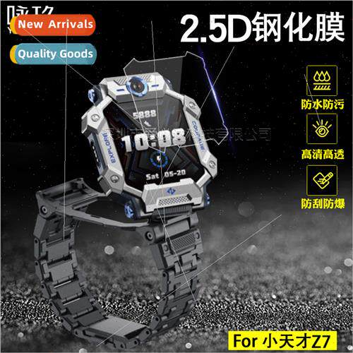 适用little genius Z7 tempered film little genius phone watch
