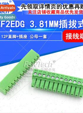 KF2EDG3.81MM-12P Plug-in Terminal Block 12PIN  Pin Male+Fema