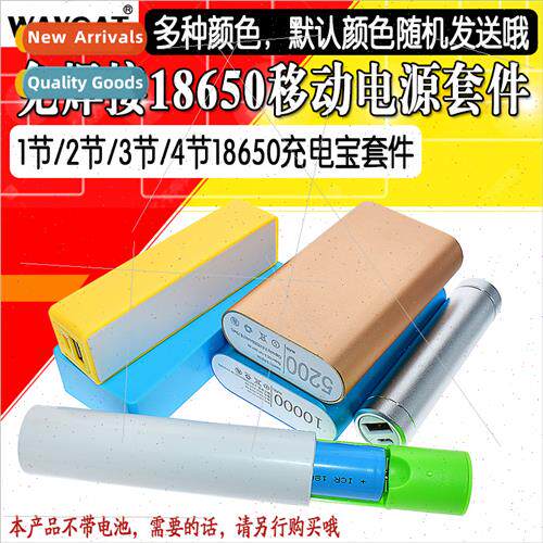 Solder-free portable mobile power box 1/2/3/4 18650 charging