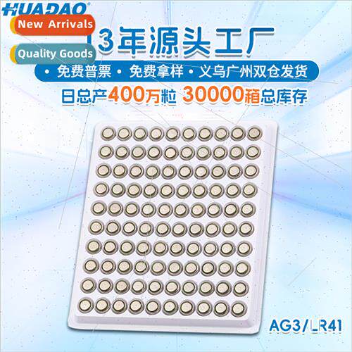 Bulk AG3 button cell industrial LR41 button small electronic