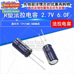 R-type 2.7v 6.0f Farad Capacor Inline Vertical R-type Superc