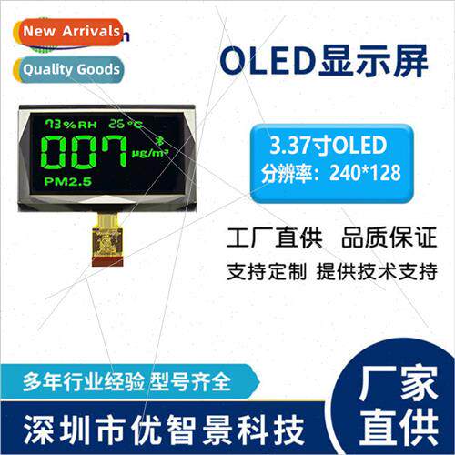 3.37 inch oled display 240×128 LCD module