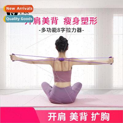 Eights tensioner rubber band tensioner back expander Pilates