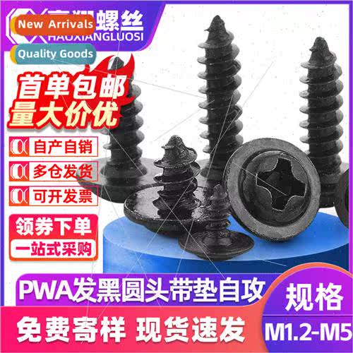 PWA black Phillips round head tapping screws wh washers pan