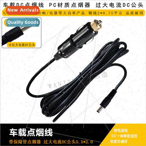 Inflatable asure cigarette lighter cable car DC cable audio