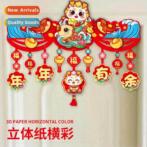 2024 Year Dragon New Year pull flower home New Year Eve Chin