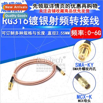 RF Connection Jumpers MCX-K Female to SMA-K Female Screw SMA