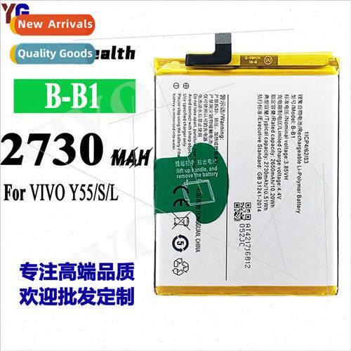 适用VIVO Y55/S/L cell phone rechargeable battery B-B1 built-