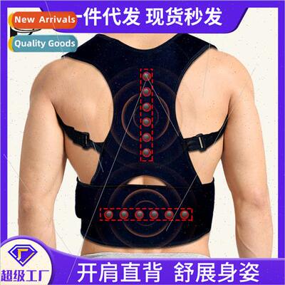 Back protector belt  adult children to correct anti-hunchbac