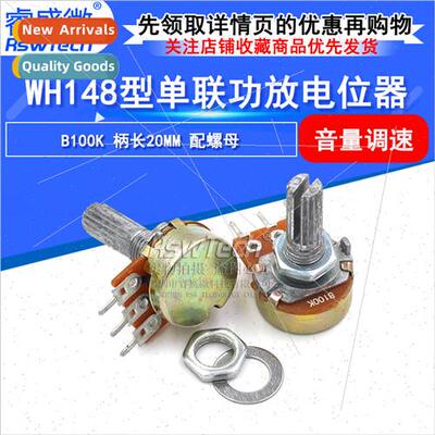WH148 ngle Amplifier Potentiometer Volume Adjustable Potenti