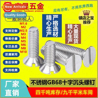 304 GB68 slotted flat head screws a slot machine wire M1.6M2