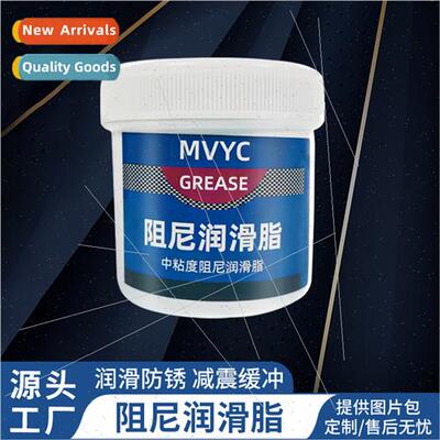 Cushioning special damping grease automobile shock absorbing