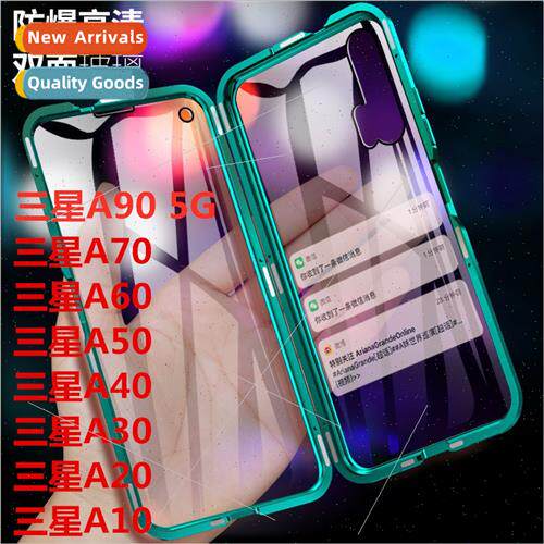 适用Samsung A50 A70 Magneto double-sided glass phone case me