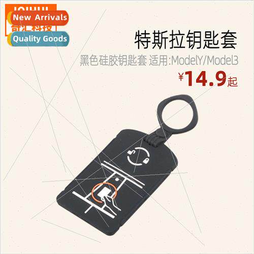 Tesla Silicone Key Holder Black Key Fob with Key Ring-适用Te