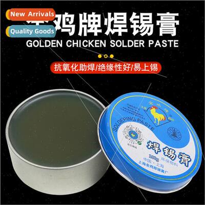 Golden Chicken Solder Paste Soldering Flux Paste适用Solderin