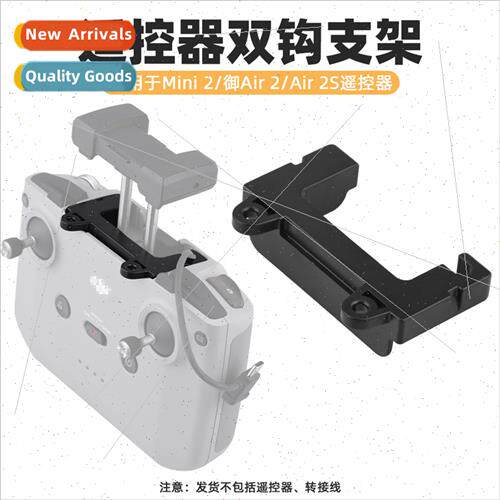 适用DJI MINI2/4PRO remote control lanyard bracket Royal MAVI