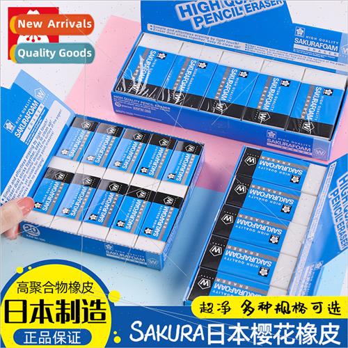 Japan Sakura eraser whout crumbs students 4B super clean lik