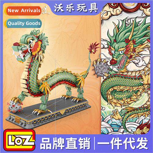 1928 Dragon playing beads large-scale difficult puzzle model