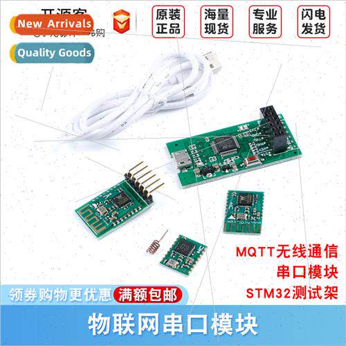 HC-25WIFI serial module on-board antenna Internet Things MQT