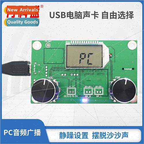 FM FM stereo reception digal radio circu board module wirele