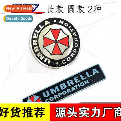 Car alloy Resident Evil car stickers Aluminum alloy umbrella