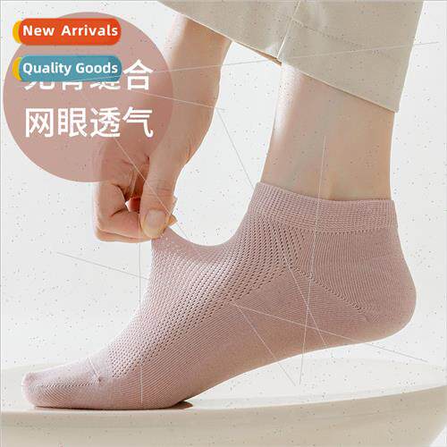 OnePCS machine bone-less sewing mesh breathable anti-odor an