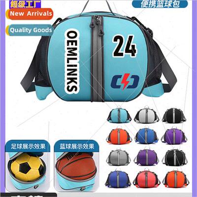 Basketball bag single and double shoulder diagonal cross tra